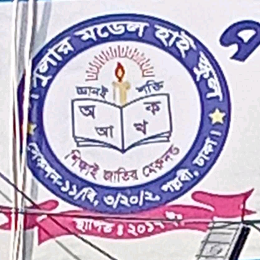 Popular Model High School
