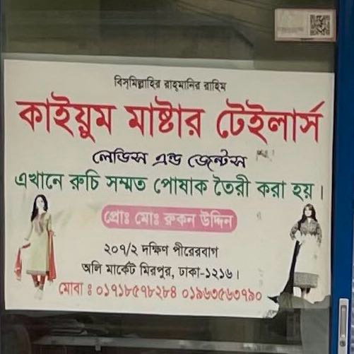 Kaiyum Master Tailors