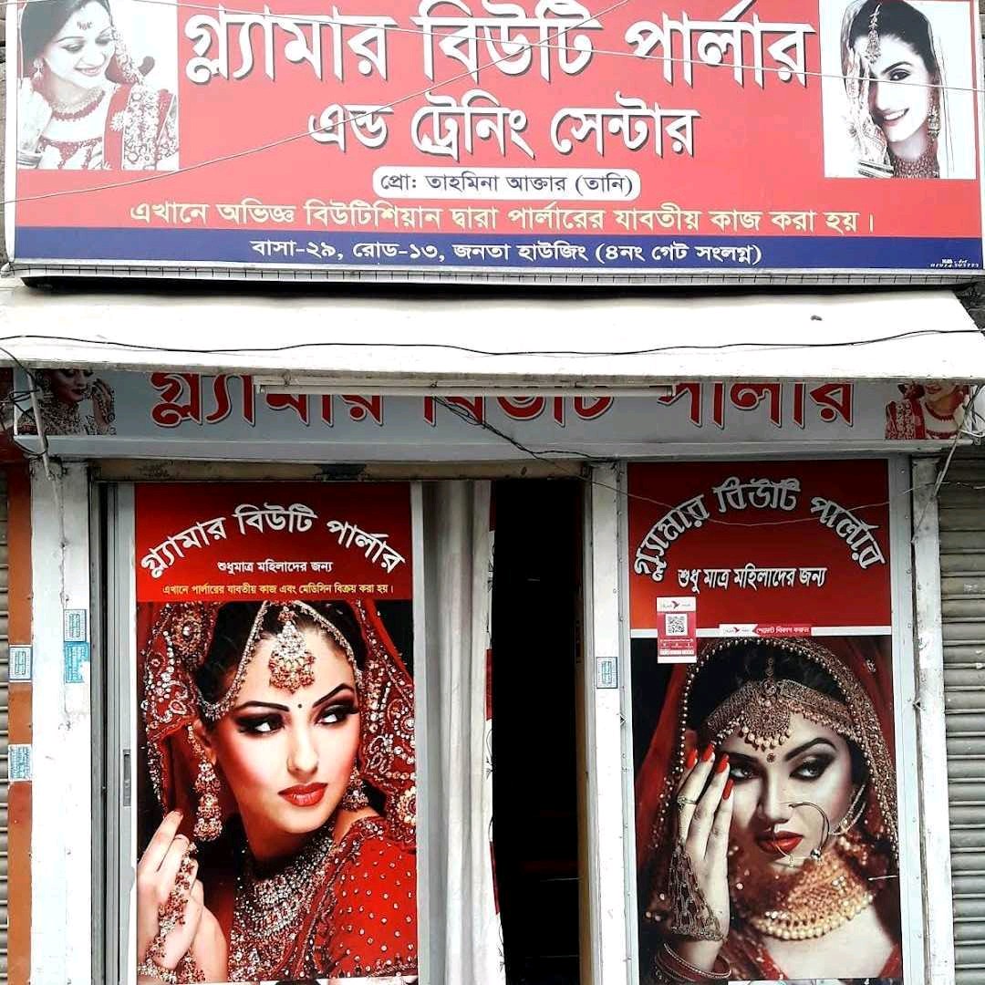 Glamour Beauty Parlor & Training Center