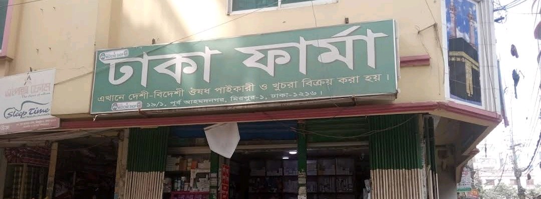 Dhaka pharmacy