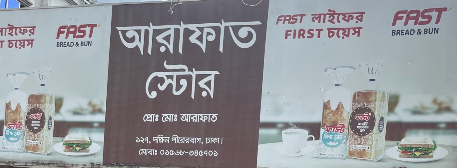 Arafat Store