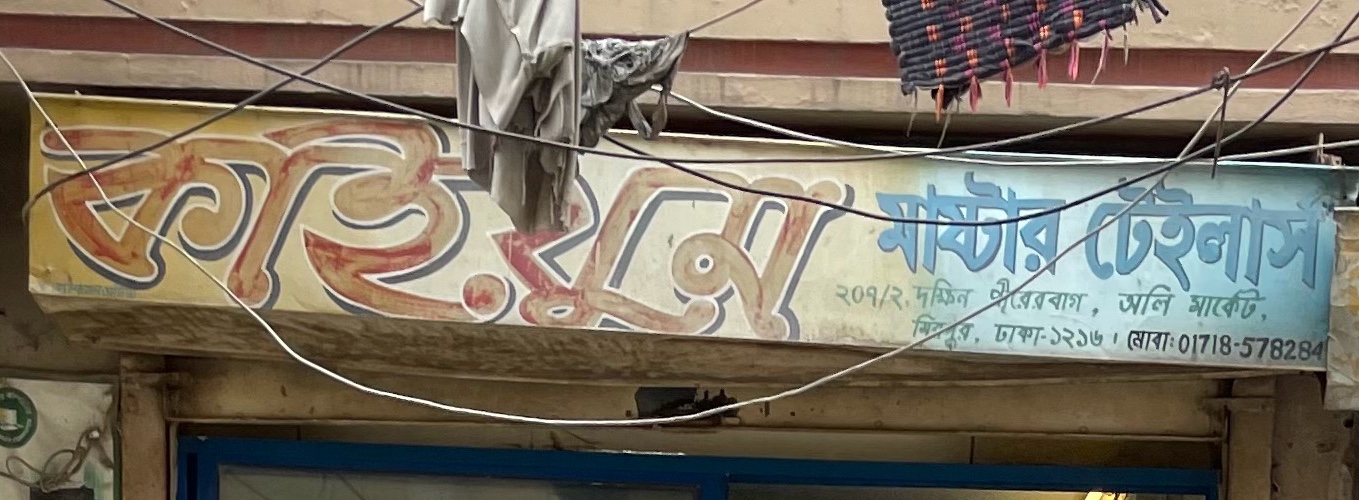Kaiyum Master Tailors
