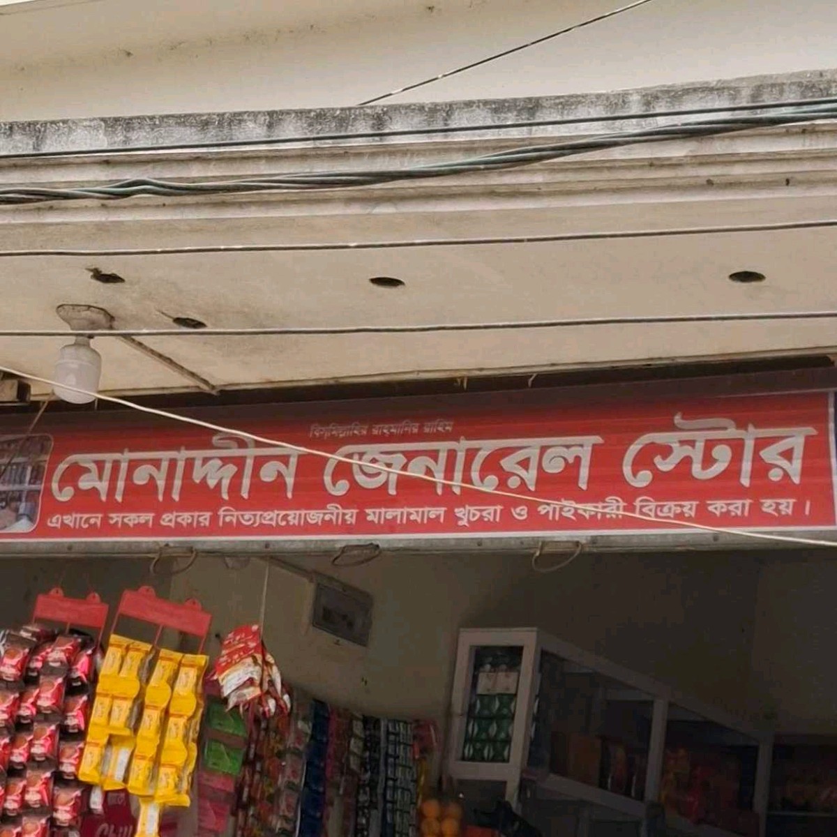 Monaddin General Store