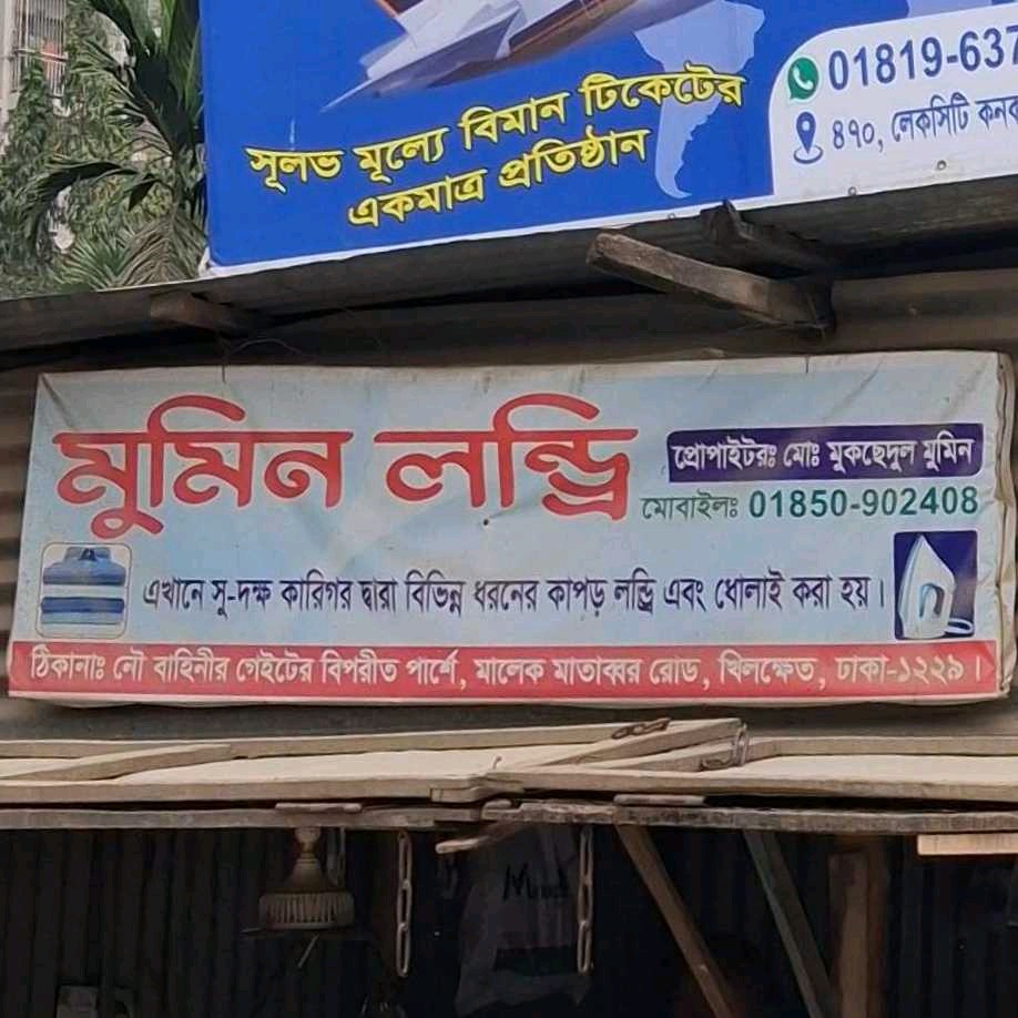 Mumin Laundry 
