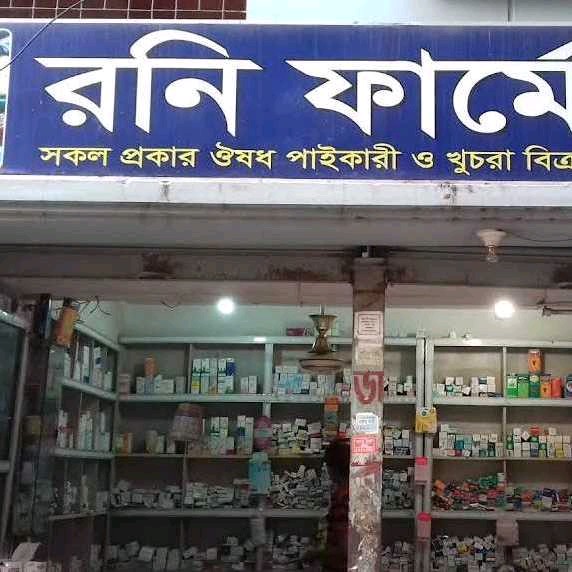 Rony Pharmacy 