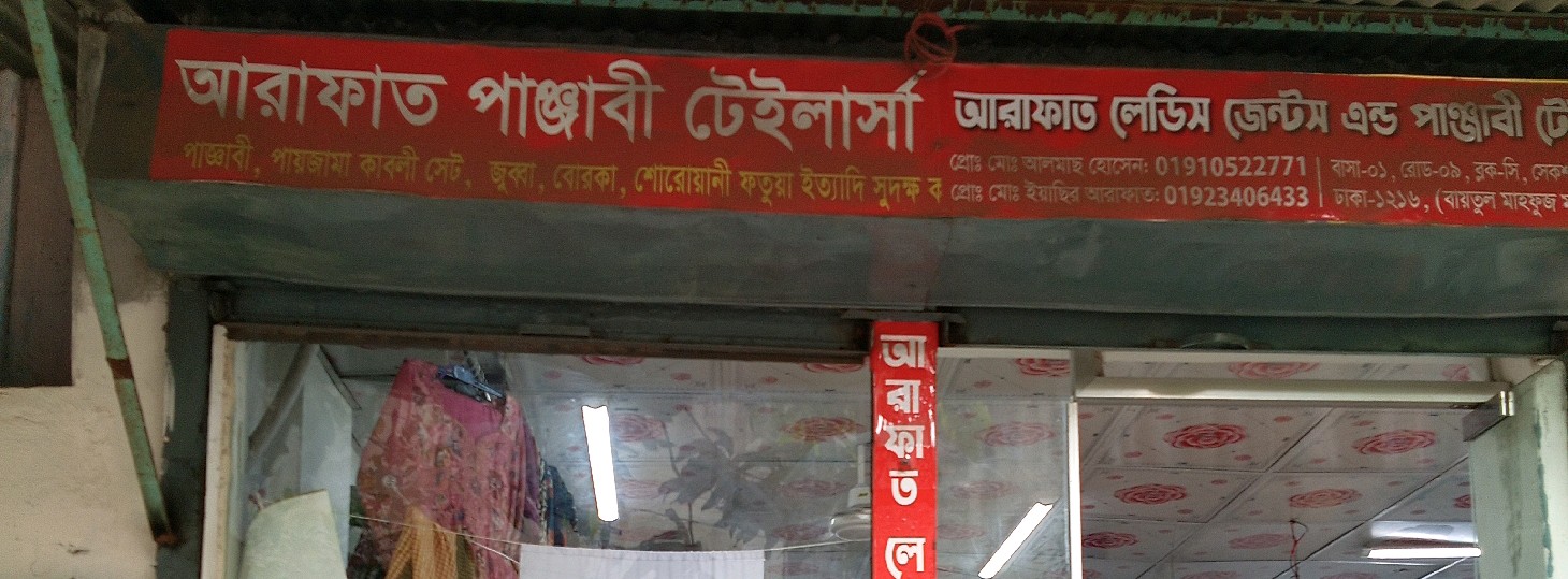 Arafat Panjabi Tailors