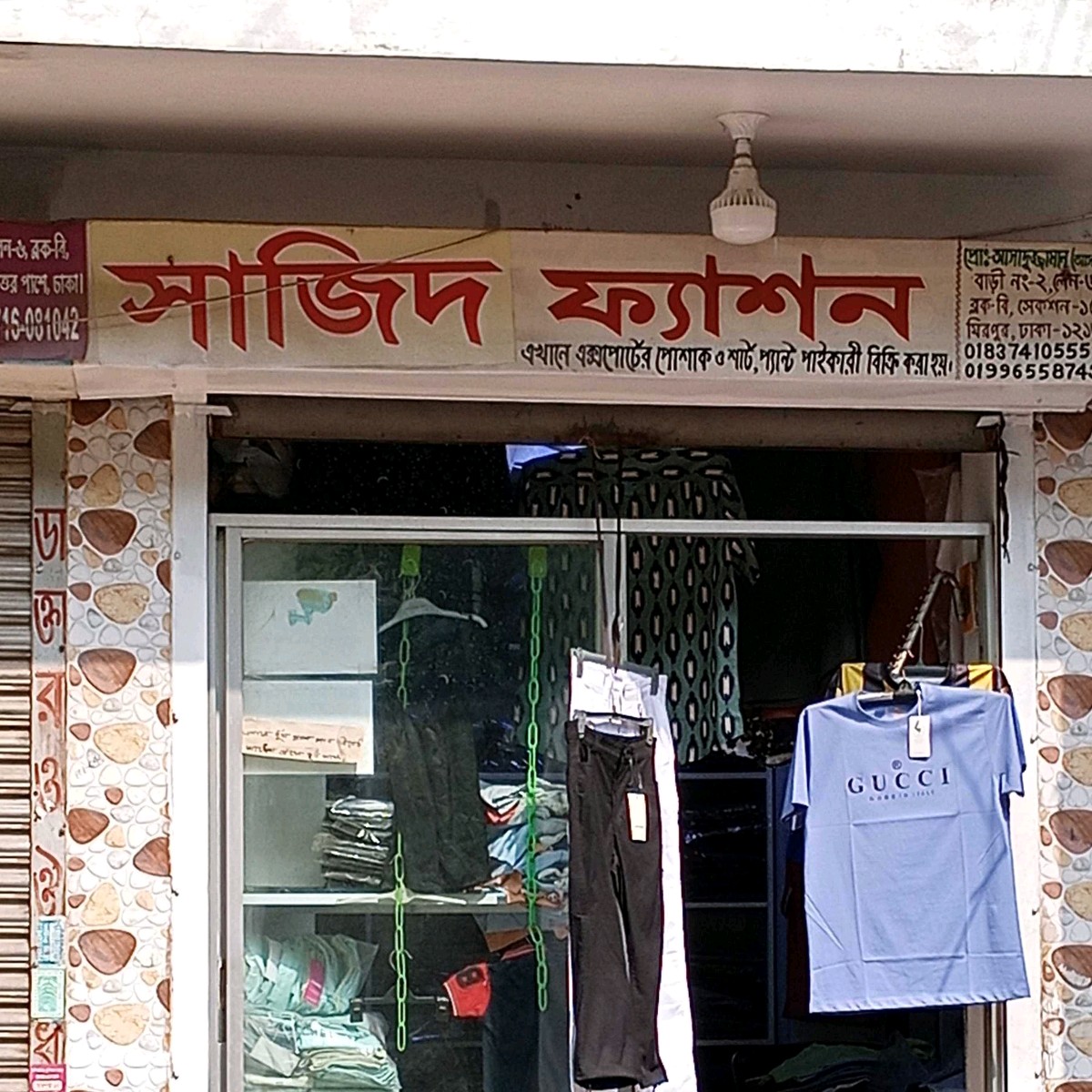 Sajid Fashion 