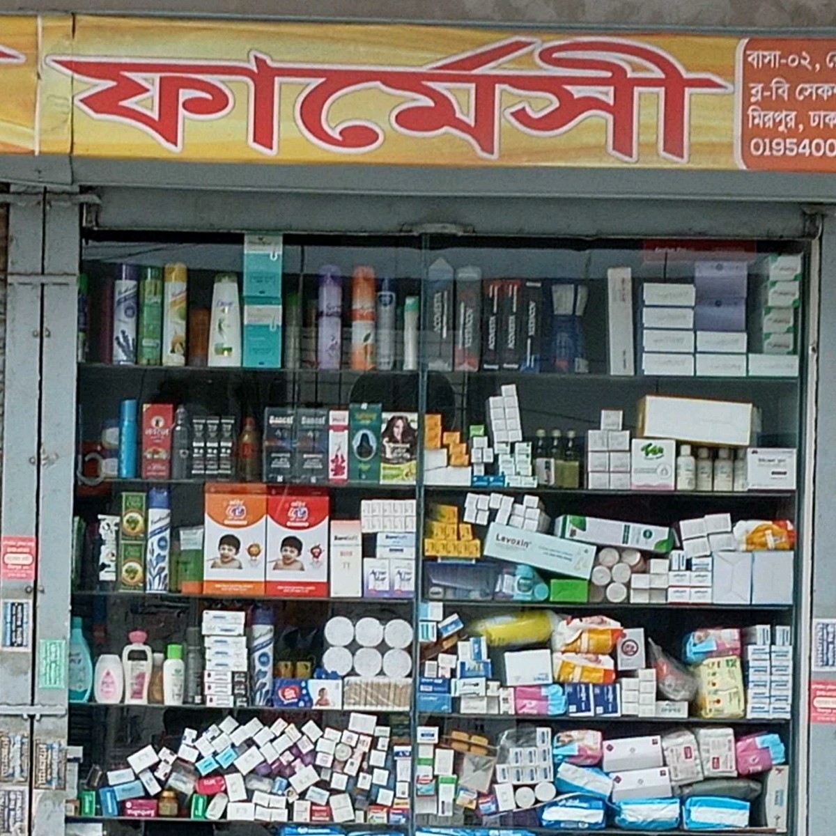 Jahan Pharmacy 