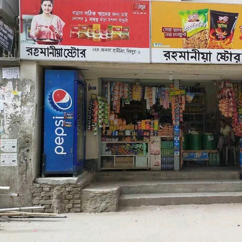 Rahmania Store