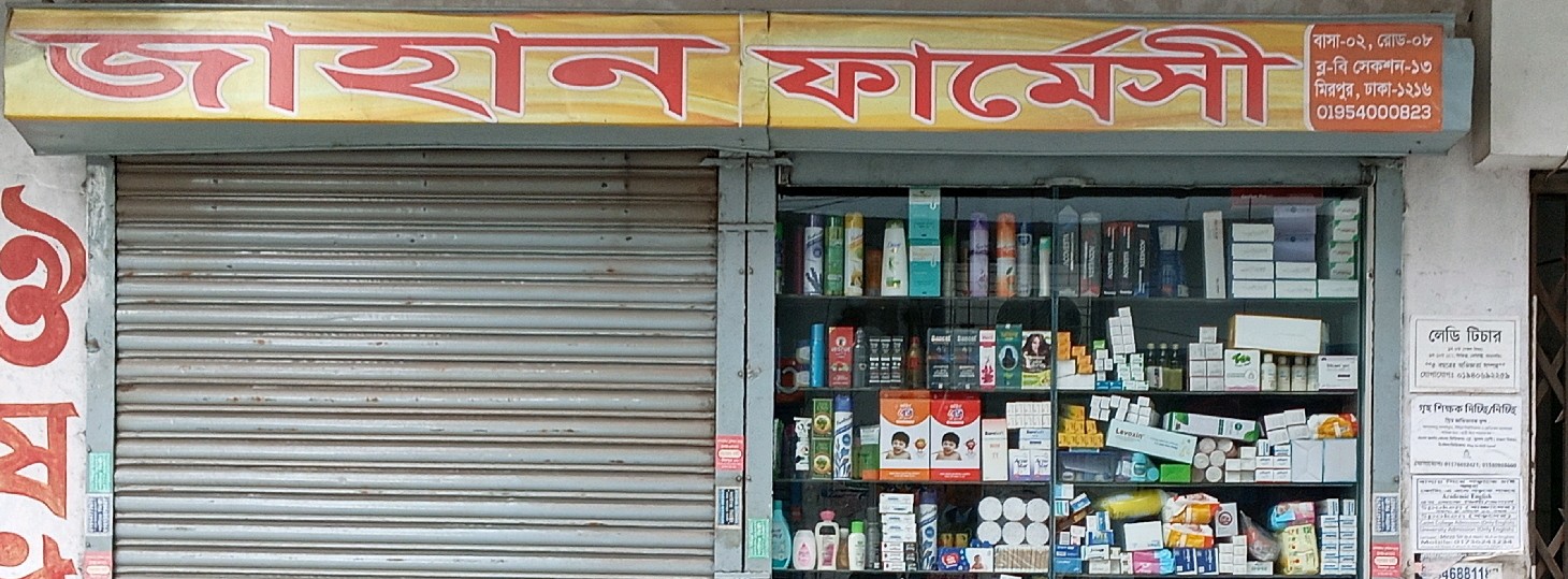 Jahan Pharmacy 