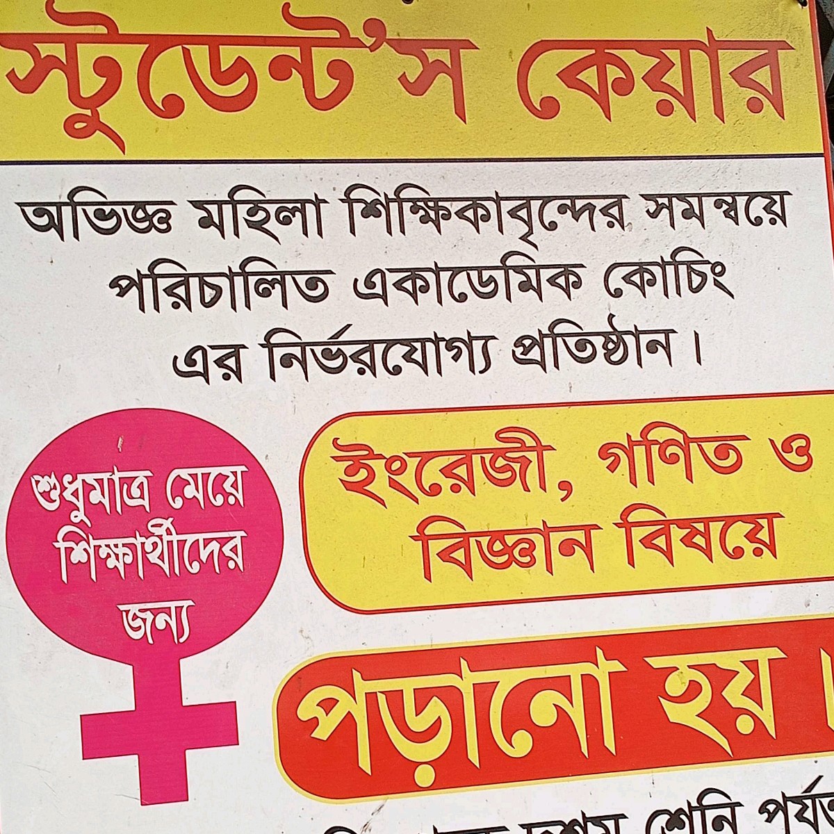 Students Care 
