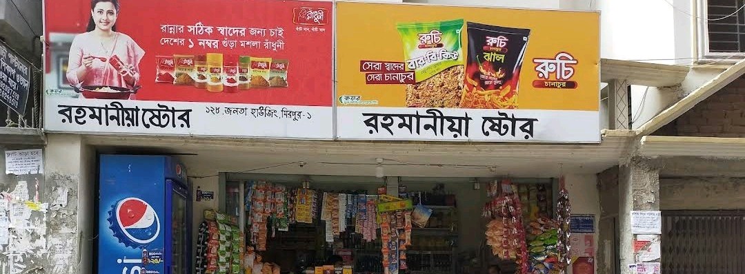 Rahmania Store