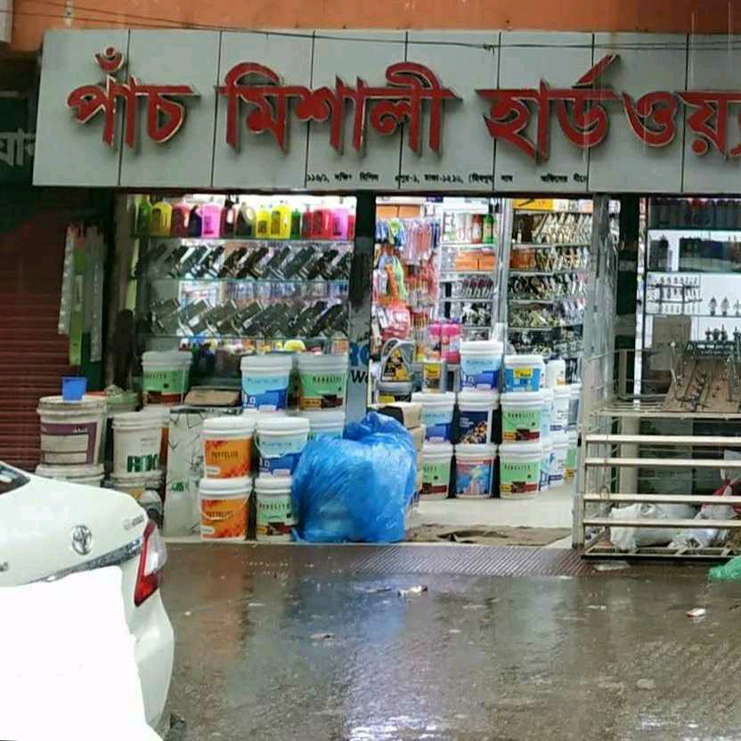 Pach Mishali Hardware 