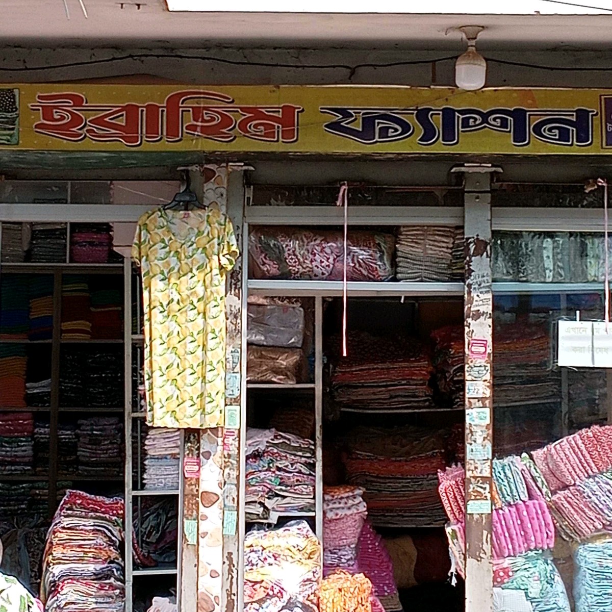 Ibrahim Fashion