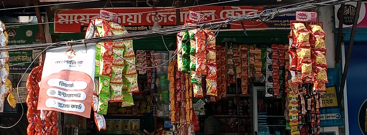 Mayer Dua General Store 