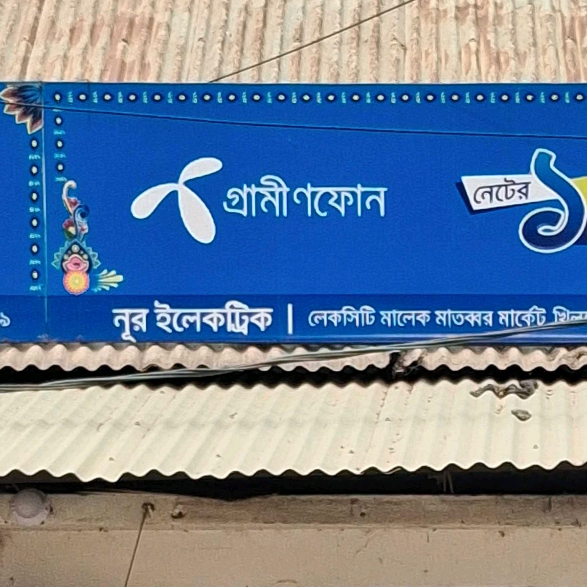 Nur Electric
