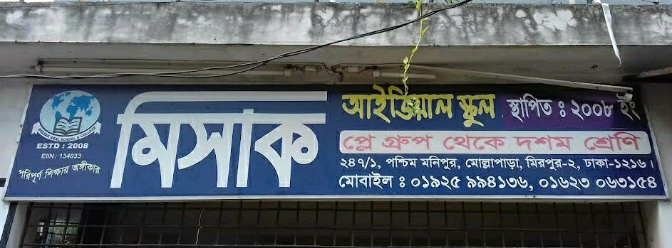 Meesak Ideal School & College