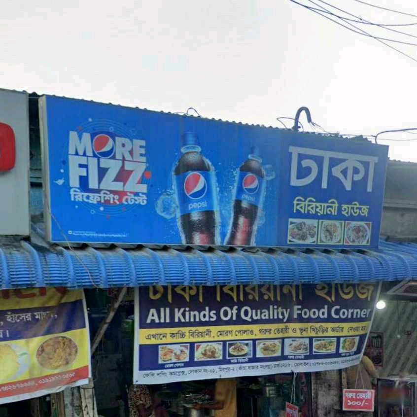 Dhaka Biriyani House
