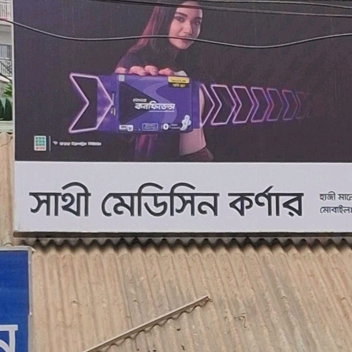 Sathi Medicine Corner