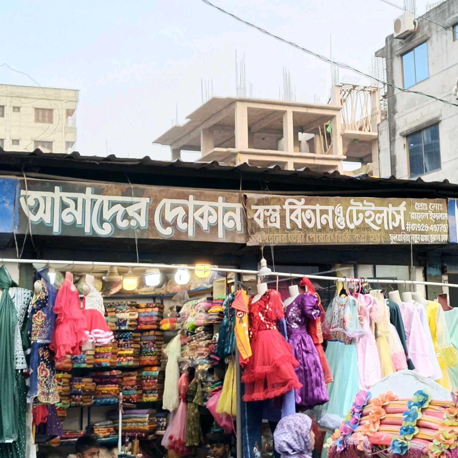 Amader Dokan Bostro Bitan And Tailors 