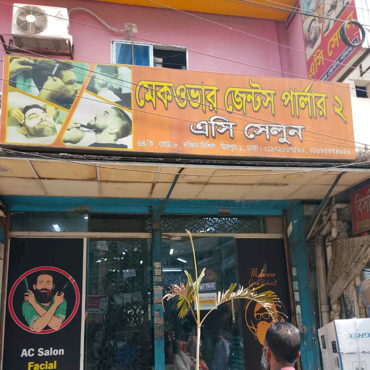 Makeover Gents Parlour-2 