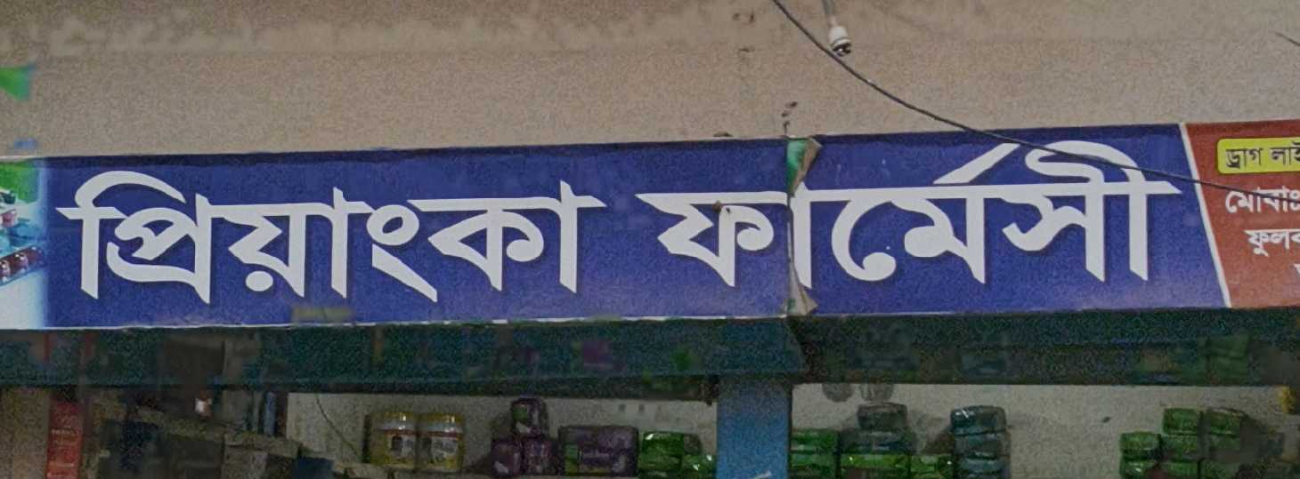 Priyanka Pharmacy