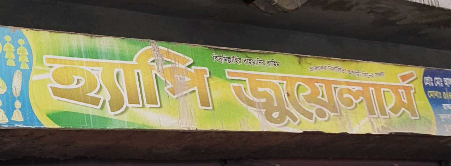 Happy Jewellers