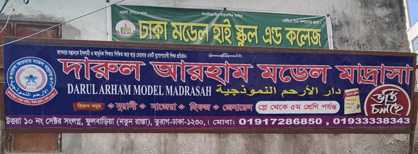 Darul Arham Model Madrashah 
