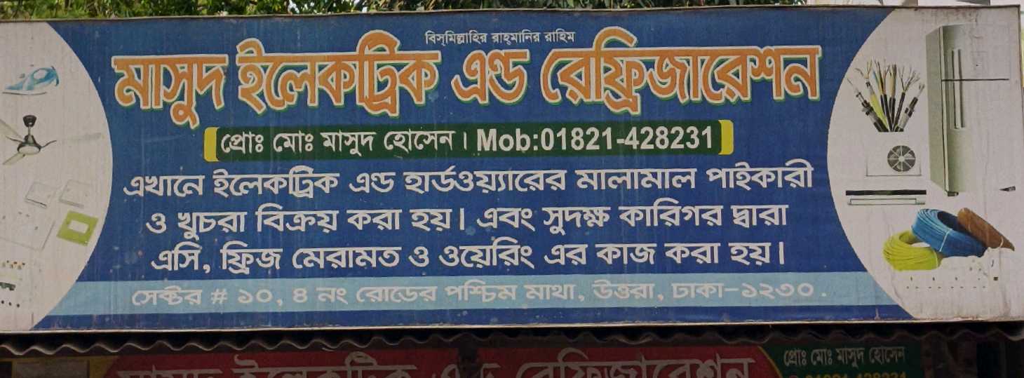 Masud Electric And Refrigeration 