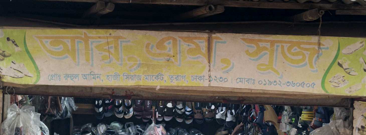 R.M. Shoes 