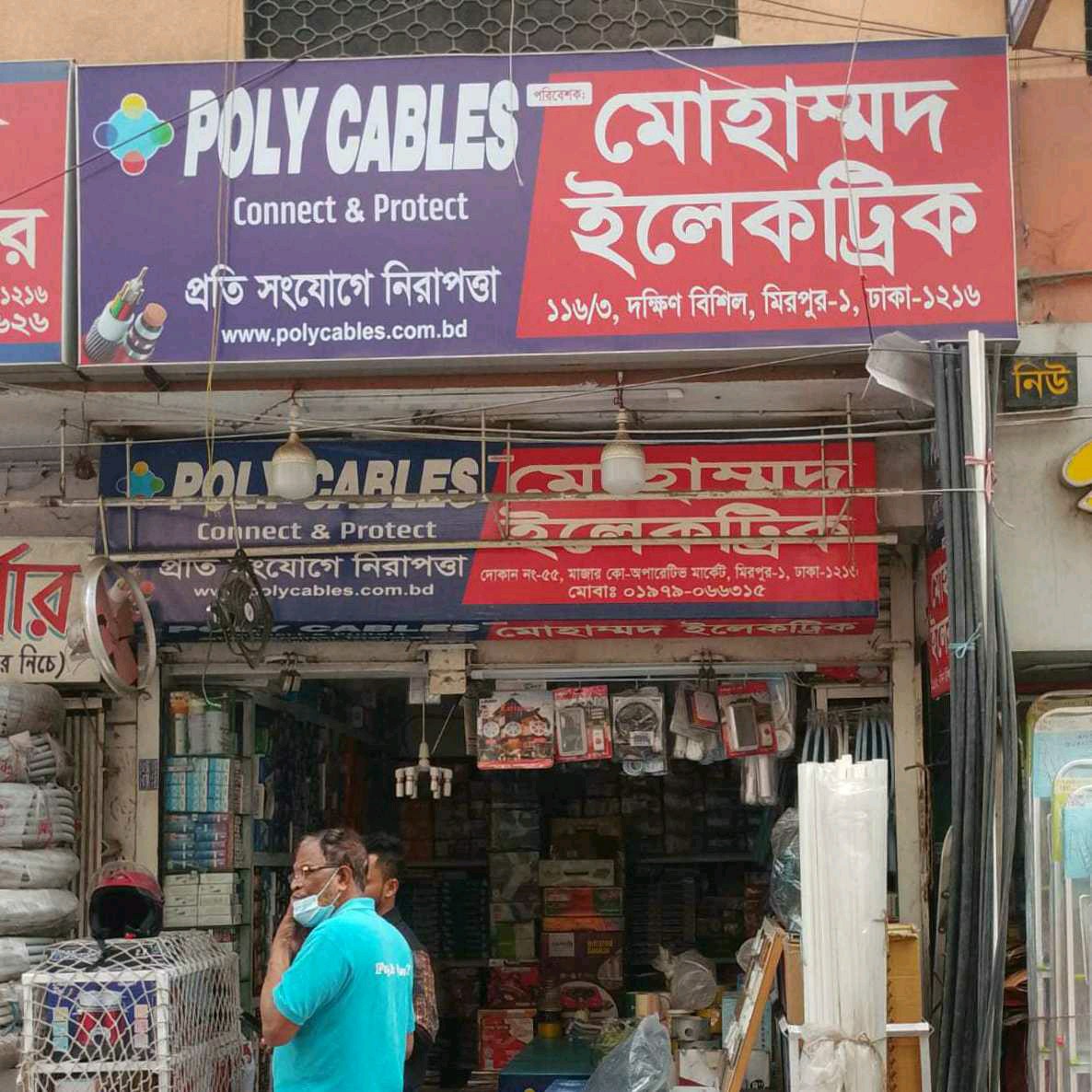 Mohammad Electric