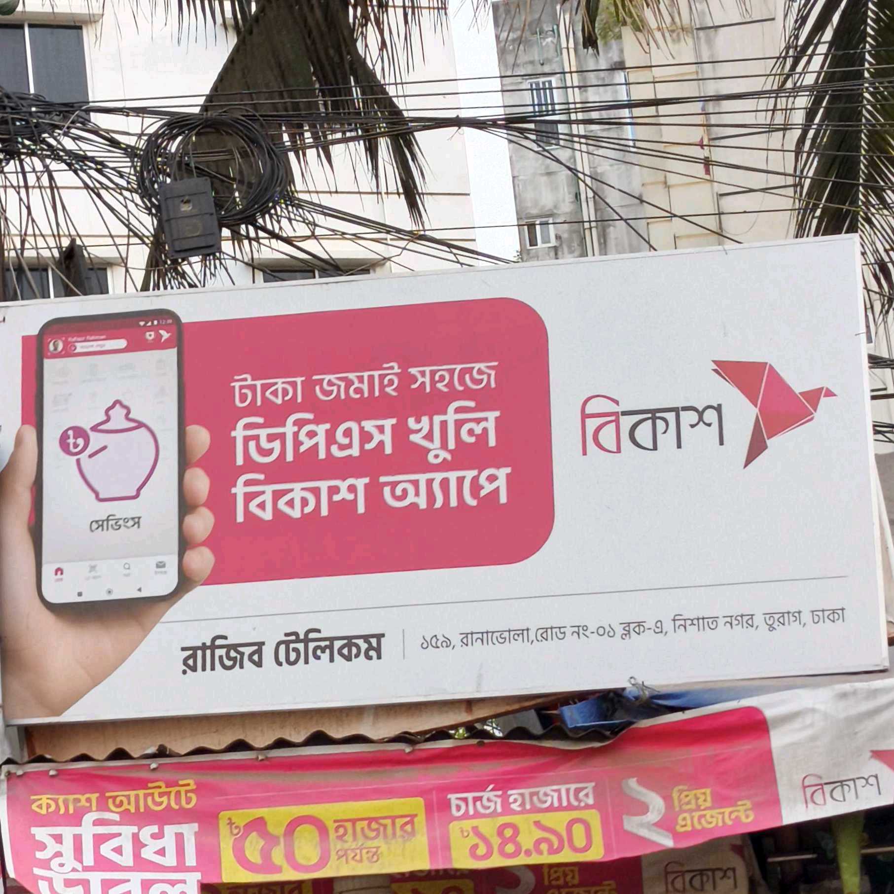 Rajib Telecom 