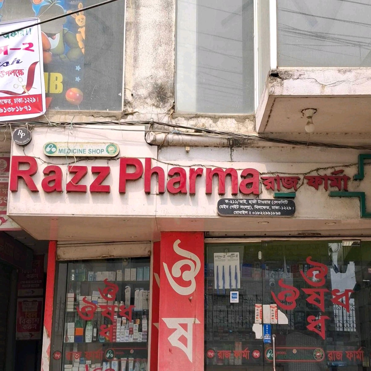 Razz Pharma