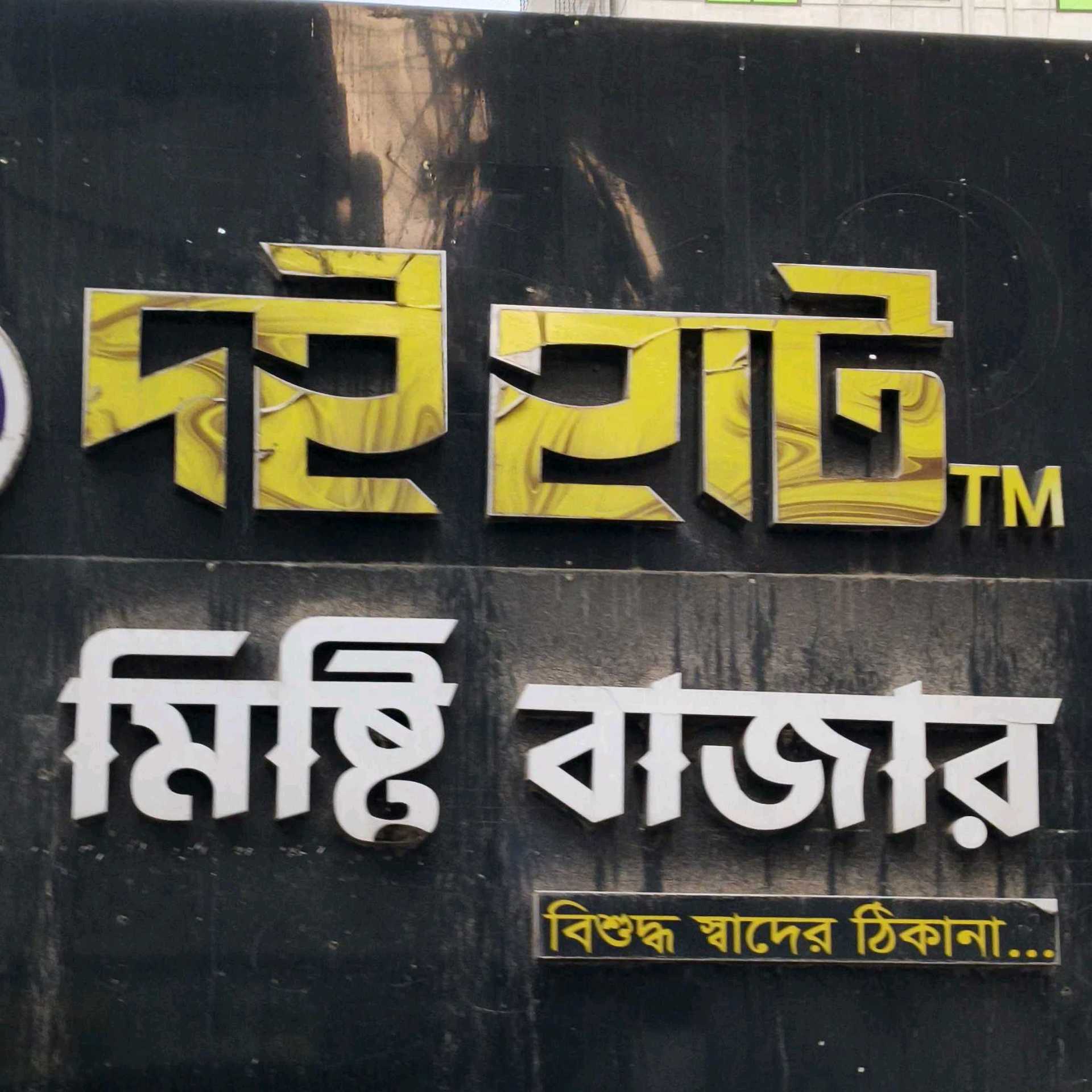 Doi Hat Misty Bazar