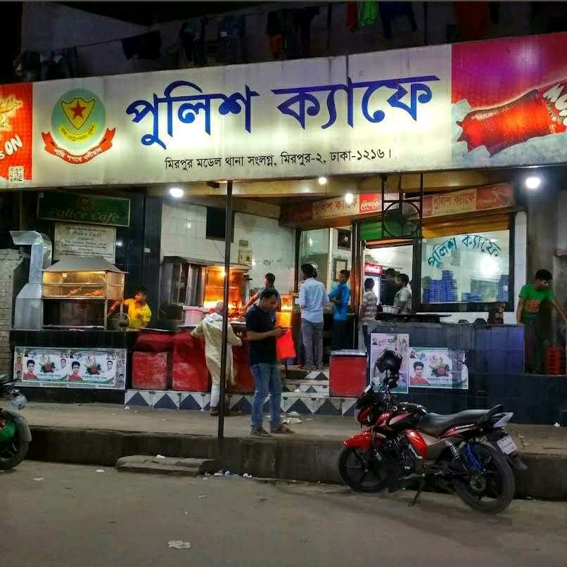 Police Cafe