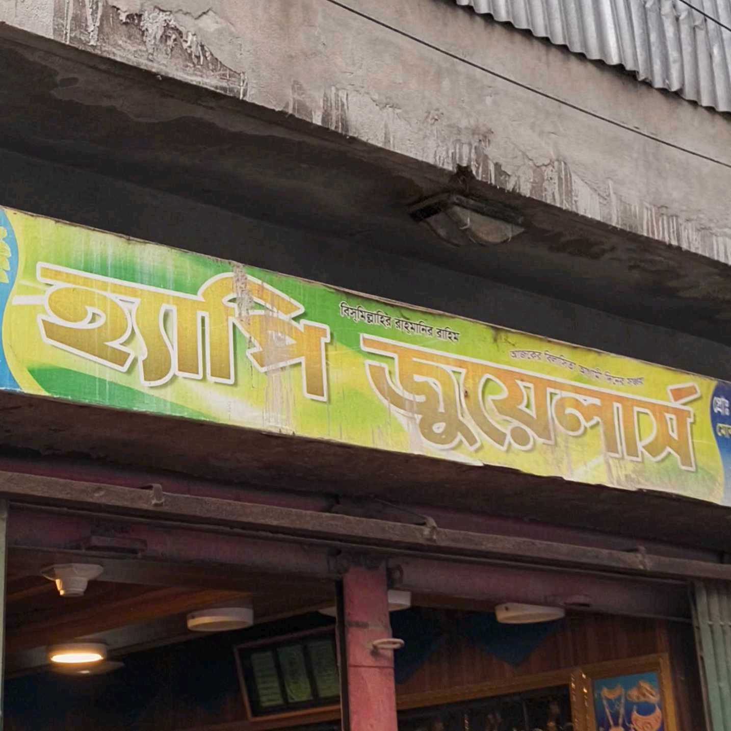 Happy Jewellers