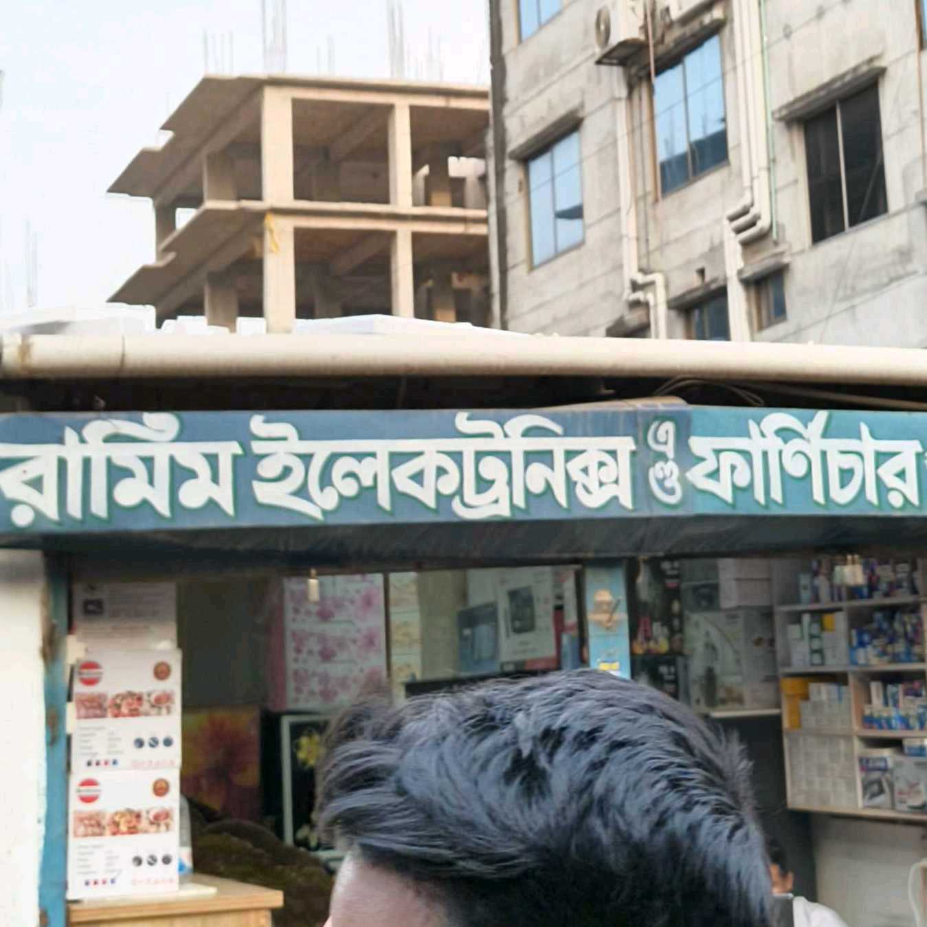 Rahim Electronics And Furniture