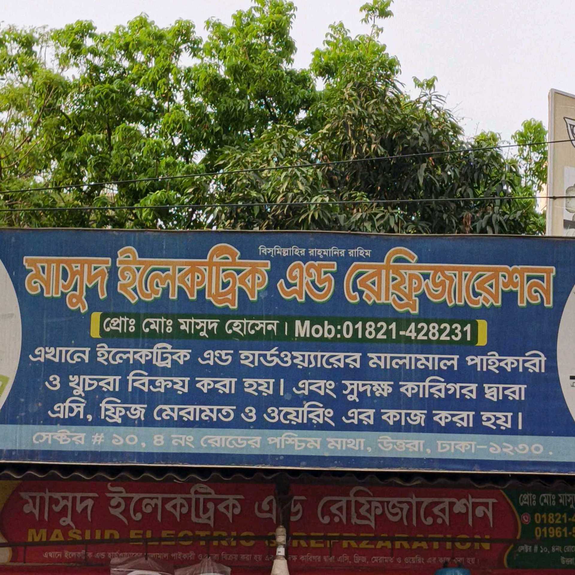 Masud Electric And Refrigeration 