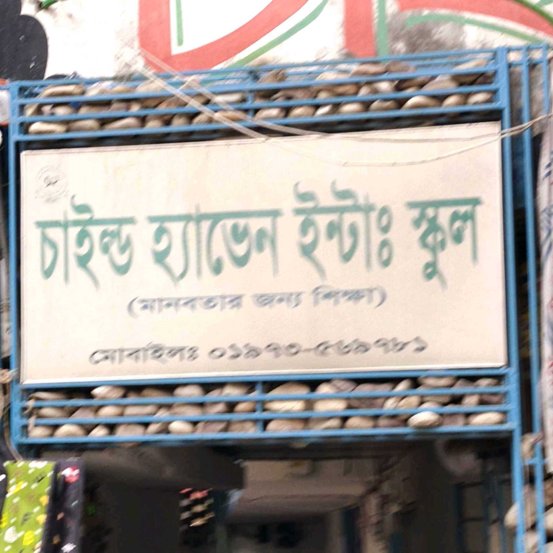 Child Heaven International School