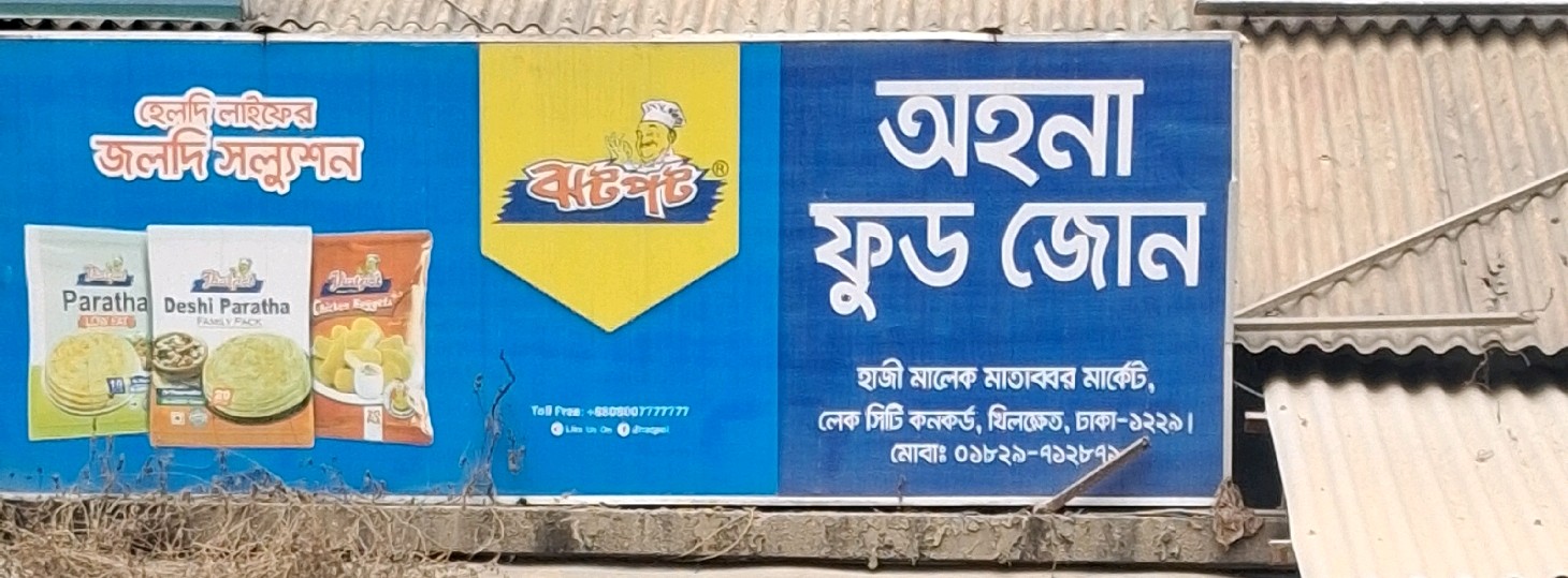Ohona Food Zone