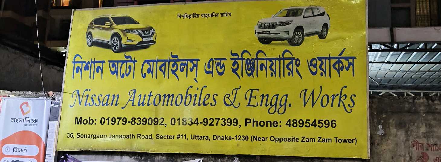 Nissan Automobiles And Engineering Works