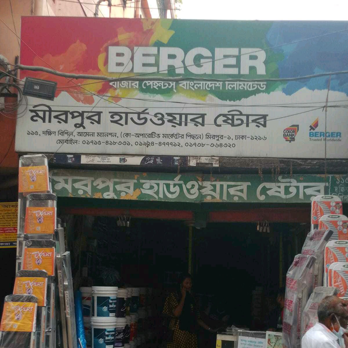 Mirpur Hardware Store