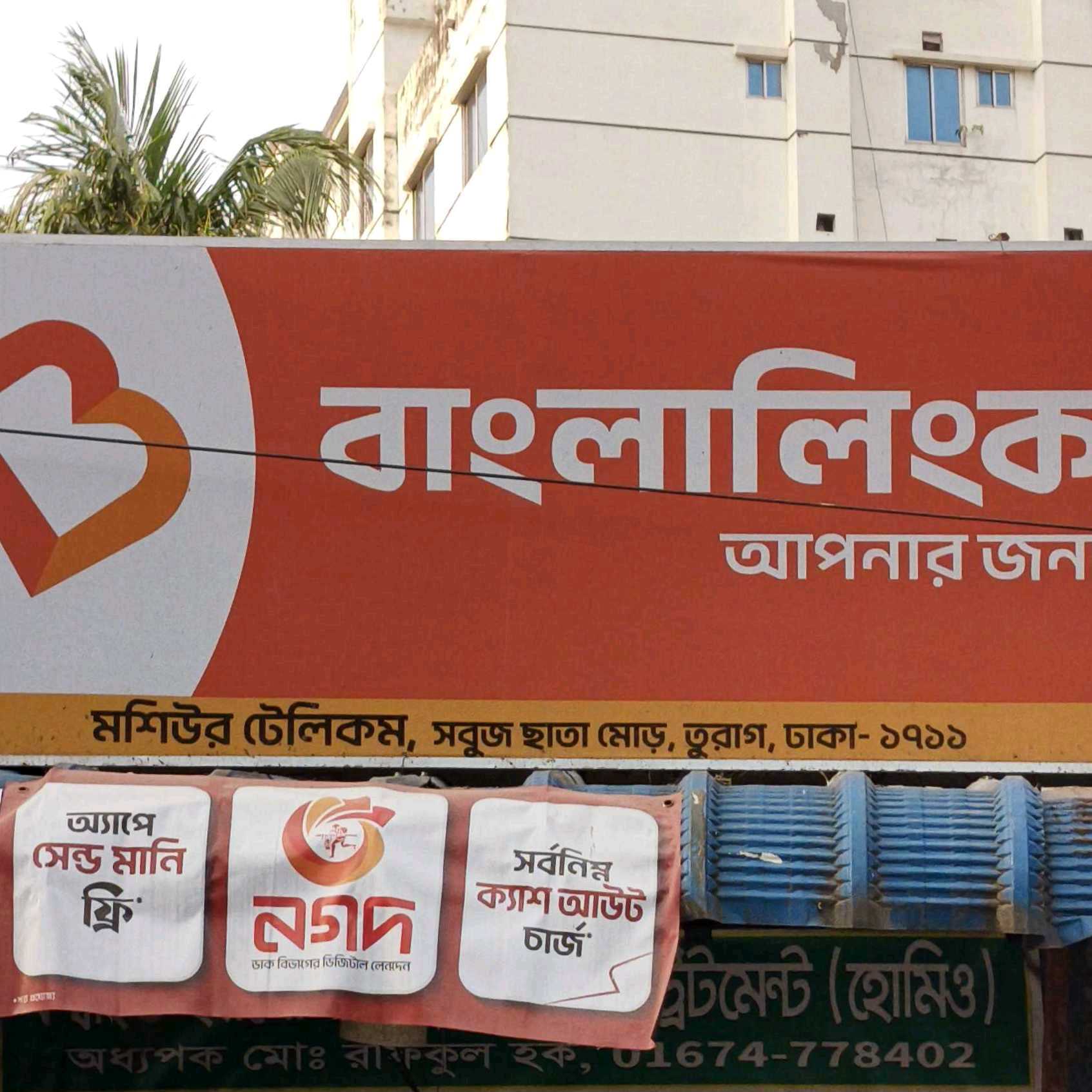 Moshiur Telecom 
