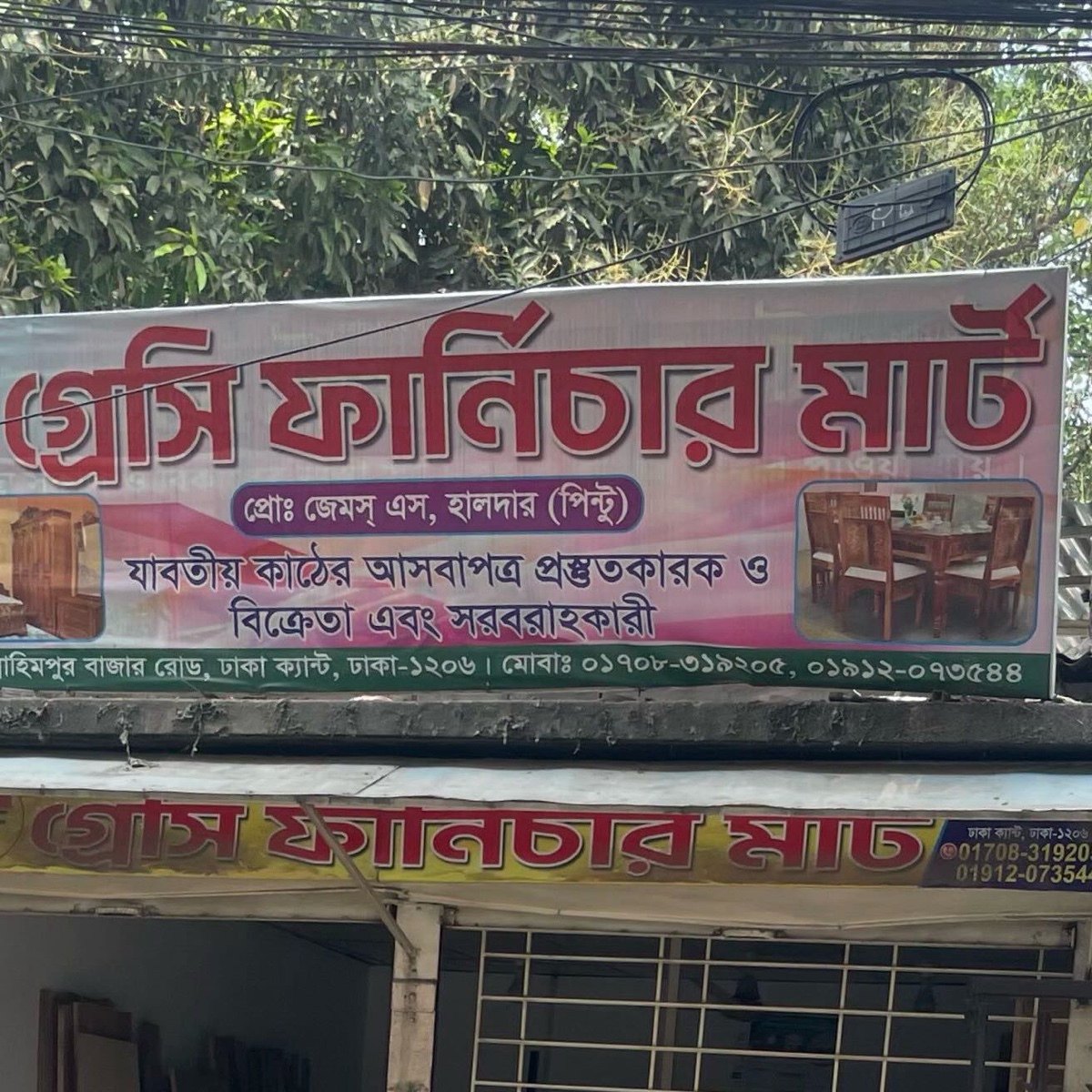 Gracy Furniture Mart 