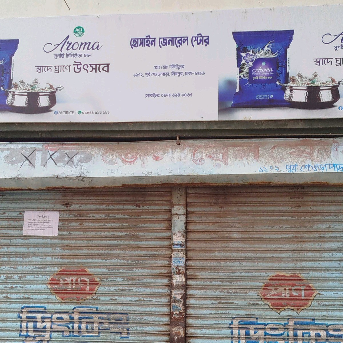 Hossain General Store 