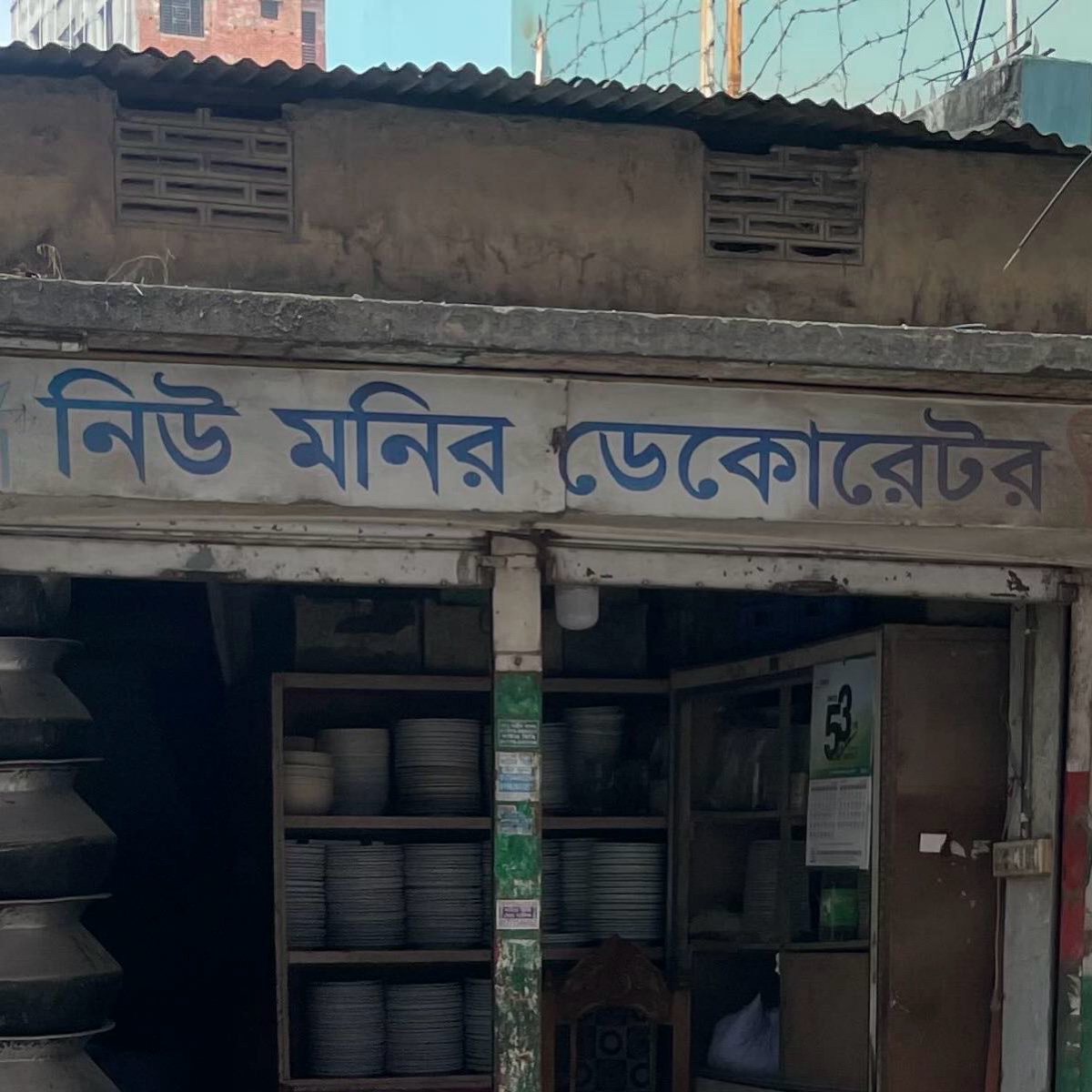 New Monir Decorator 