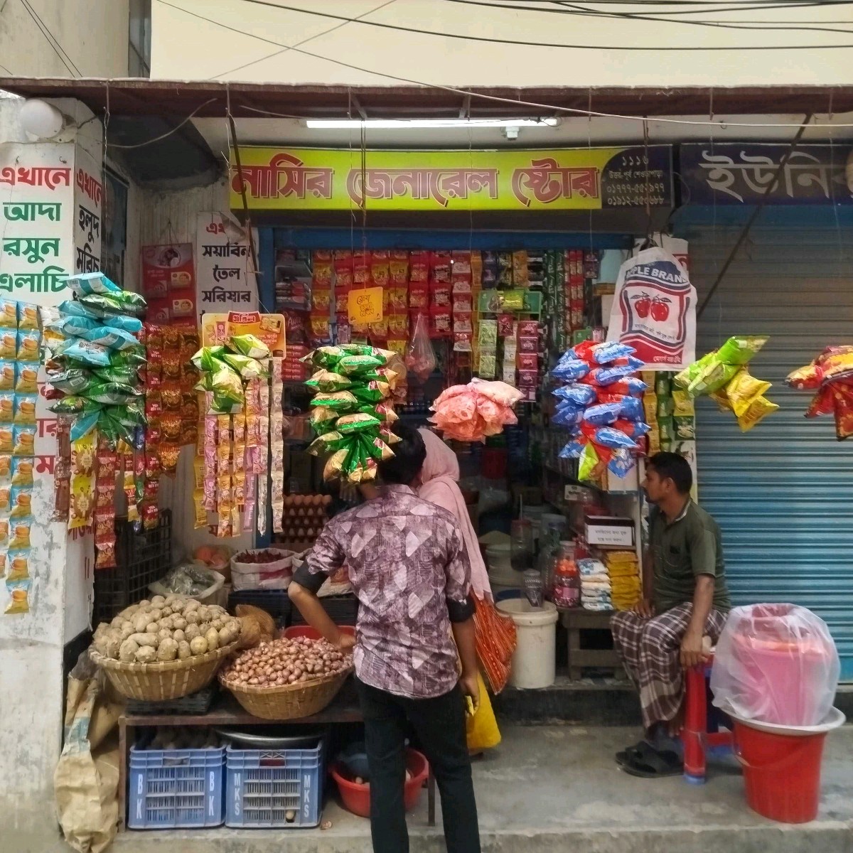 Nasir General Store 