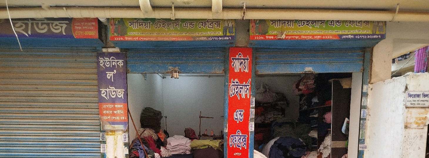 Sadia Tailors & Fabrics