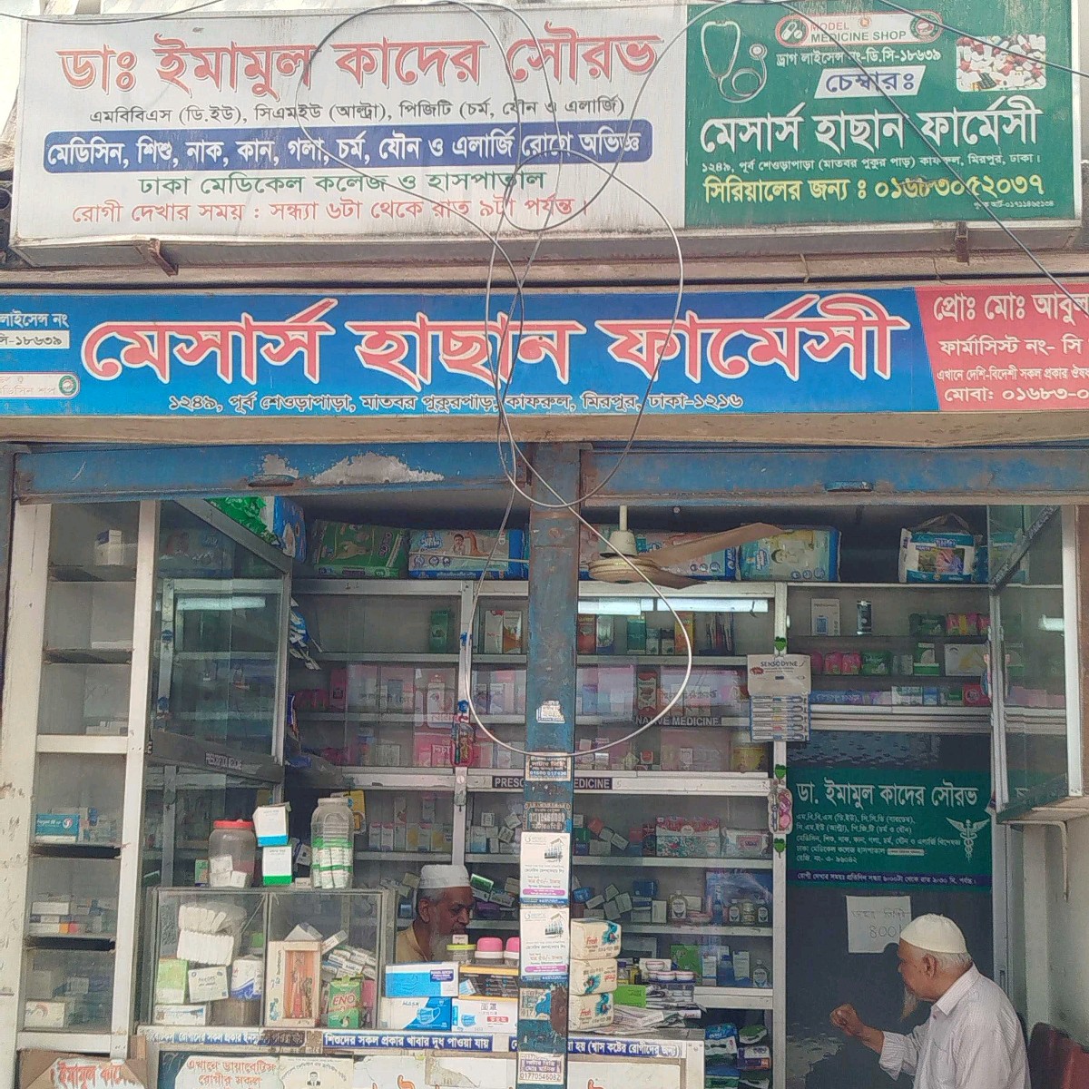 M/S Hasan Pharmacy 