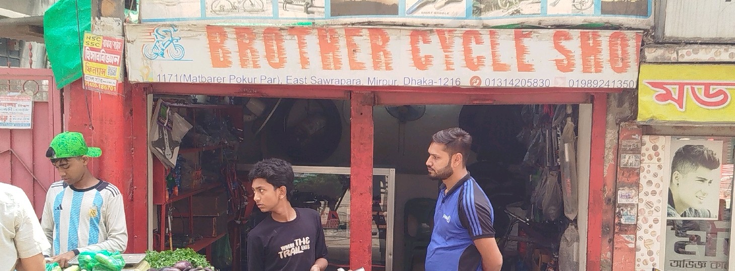 Brother Cycle Shop